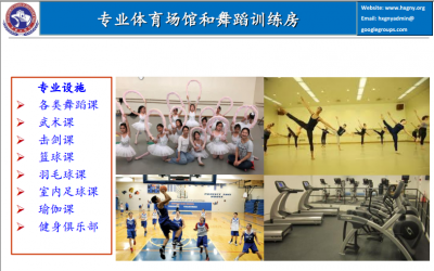 HXGNY 2019-2020 GYM&Dancing Studio